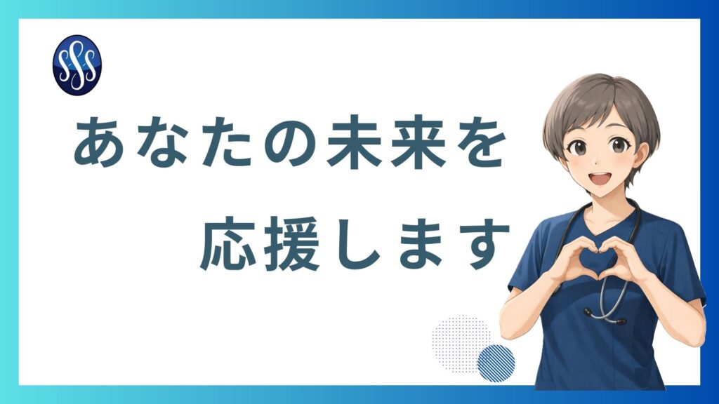 2027年3月卒業の学生の皆様へ