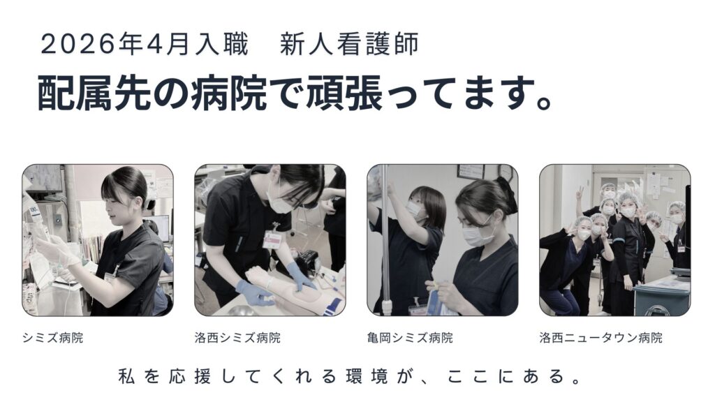 奮闘すること1ヶ月！成長し続ける『新人看護師たち』